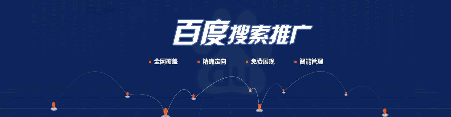 墨江百度充值高返点