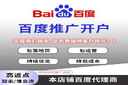 案例解析：百度推广开户成功之道